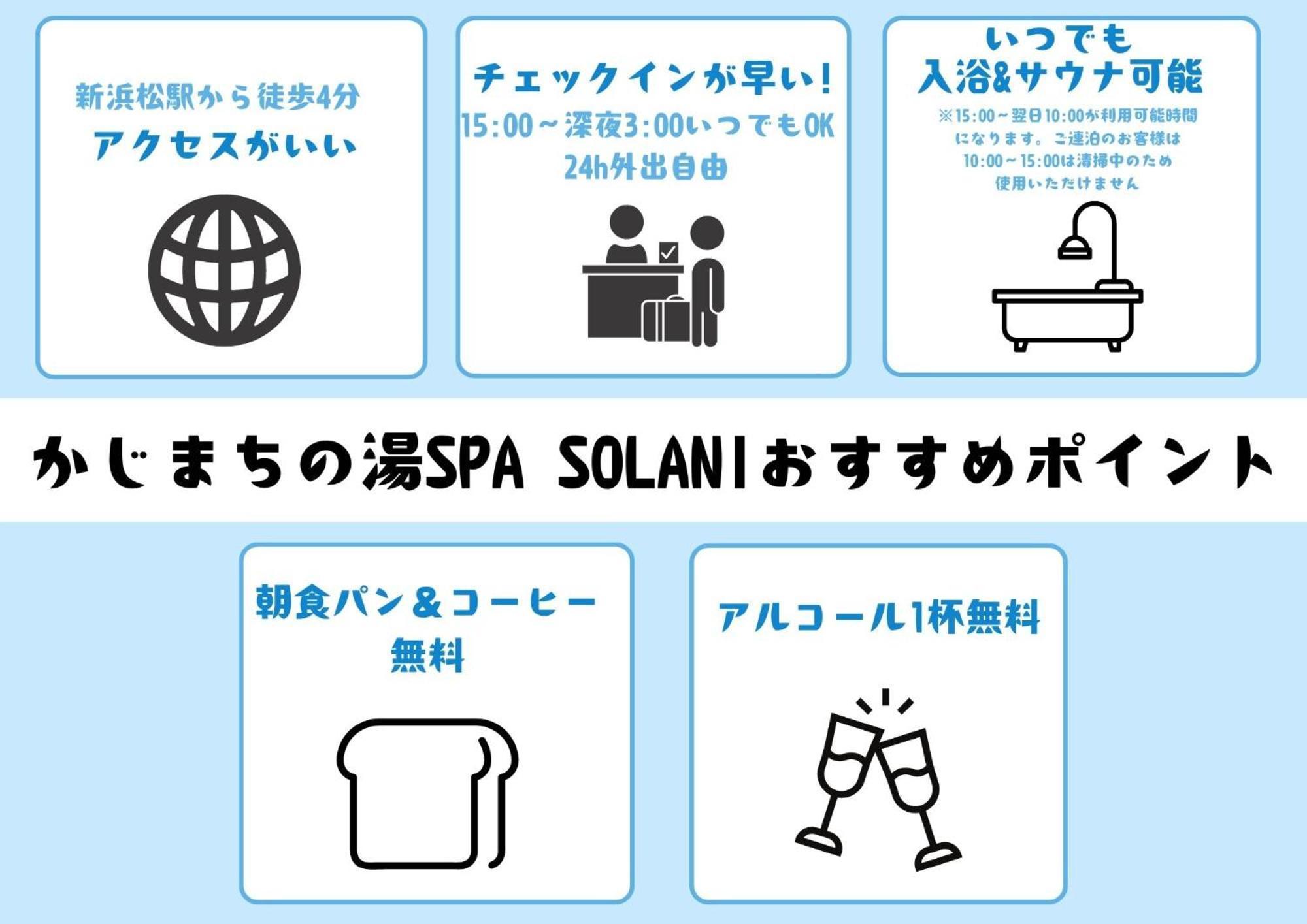 Kajimachi No Yu Spa Solani - Vacation Stay 26781V Hamamatsu Buitenkant foto
