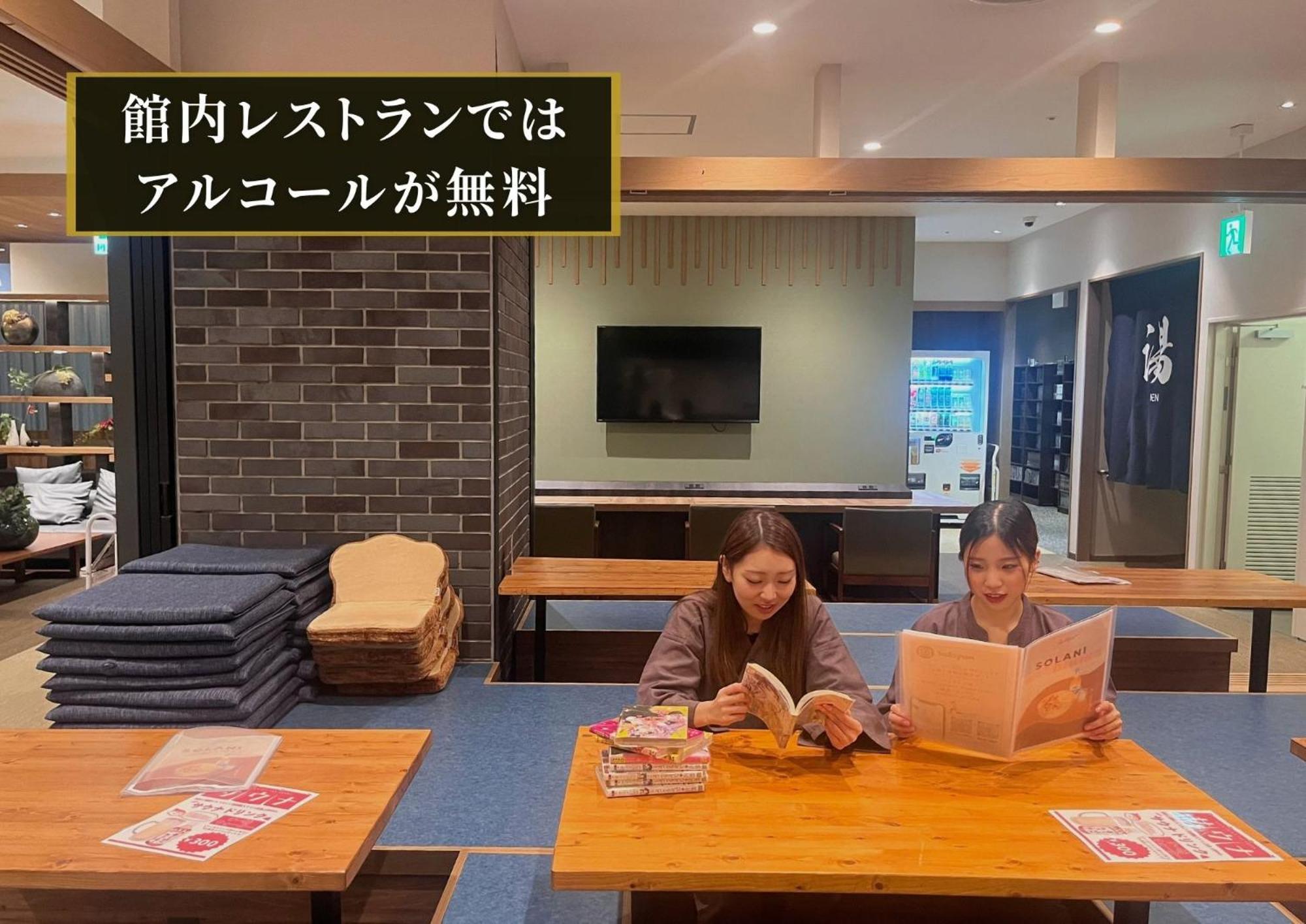 Kajimachi No Yu Spa Solani - Vacation Stay 26781V Hamamatsu Buitenkant foto