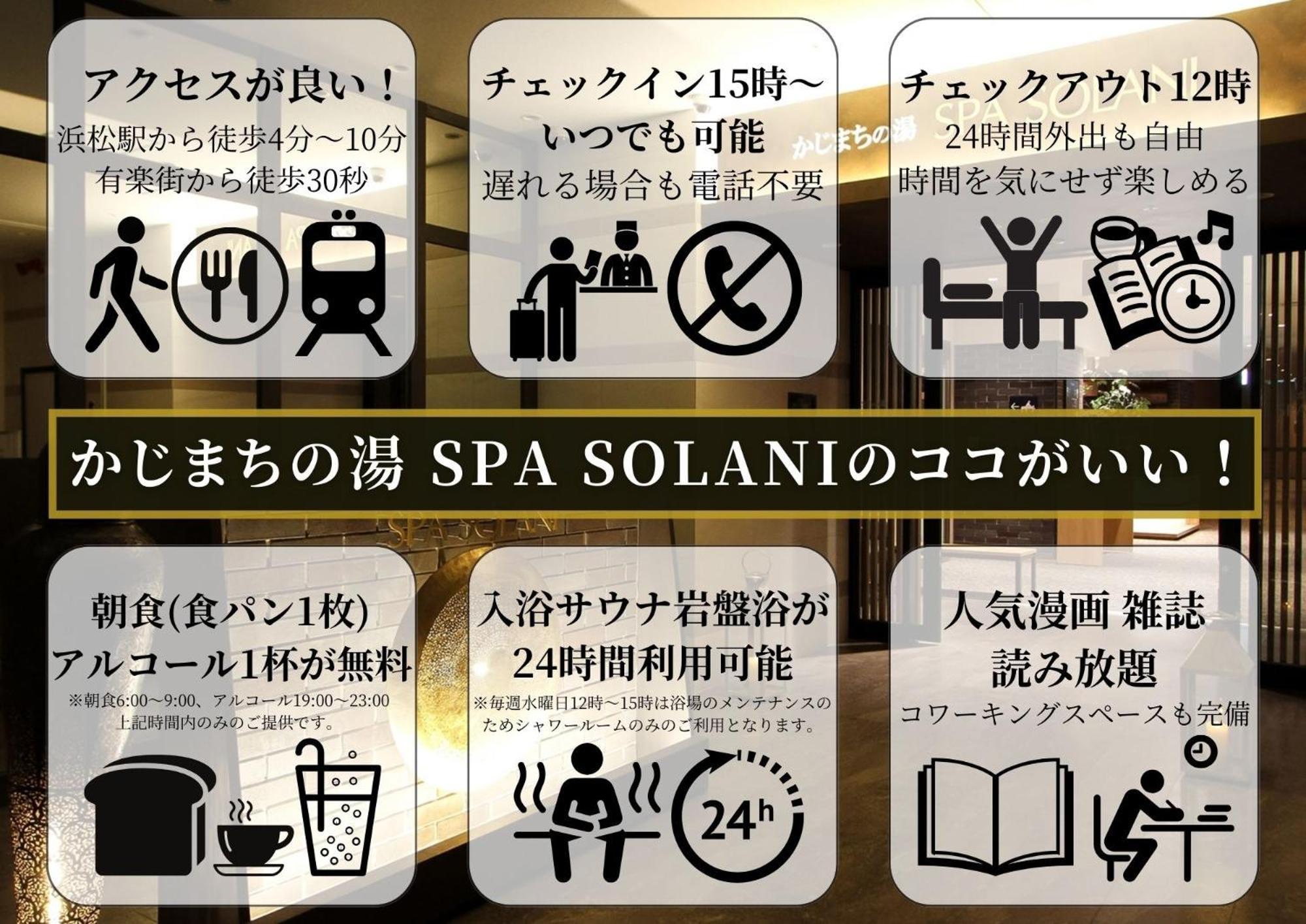 Kajimachi No Yu Spa Solani - Vacation Stay 26781V Hamamatsu Buitenkant foto